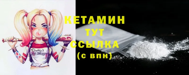 КЕТАМИН ketamine Воркута